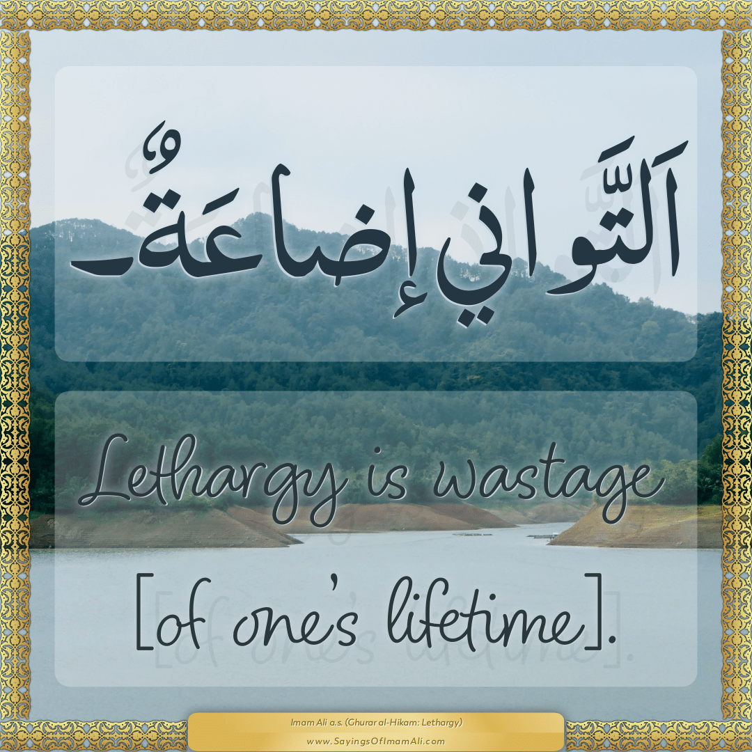 Lethargy is wastage [of one’s lifetime].